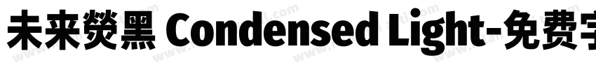 未来熒黑 Condensed Light字体转换